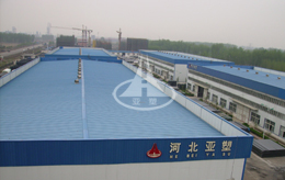 亞塑廠房 亞塑廠房