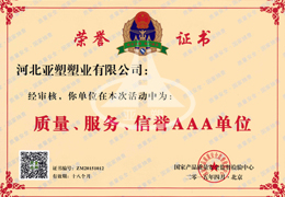 質量、服務、信譽AAA單位 質量、服務、信譽AAA單位