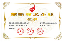 高新技術企業 高新技術企業
