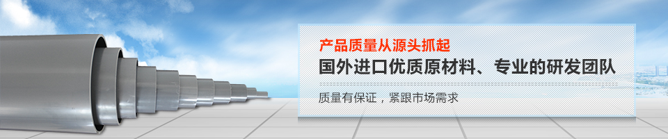 PVC管材 PVC管材