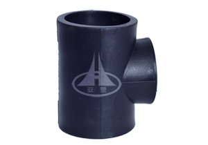 承插異徑三通 承插異徑三通